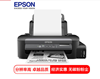 图片 爱普生（EPSON）M105 黑白无线打印机 墨仓式中的“商务仓” A4办公